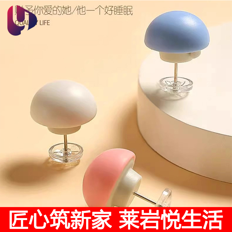 莱岩蘑菇头一键解锁被子固定器