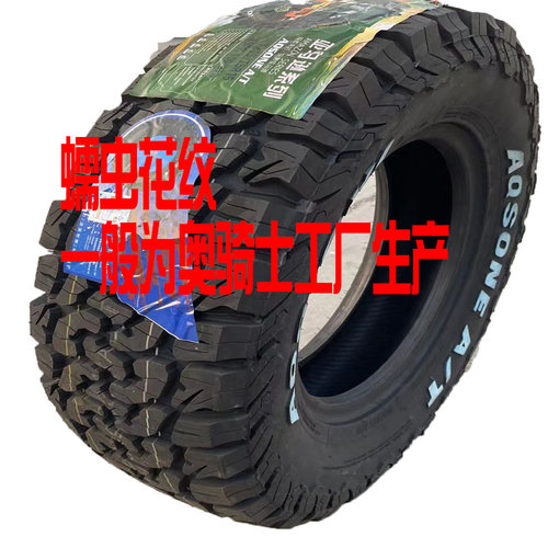 at越野轮胎A2MT轮3245255265T75285胎05R16R171820全地形atMT轮胎