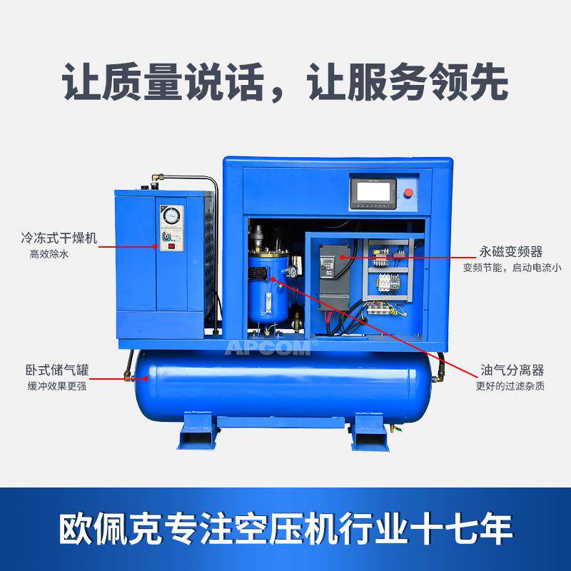 带罐一体式空气压机激光切割7.52千瓦2kw永缩磁SD22频螺杆式空压