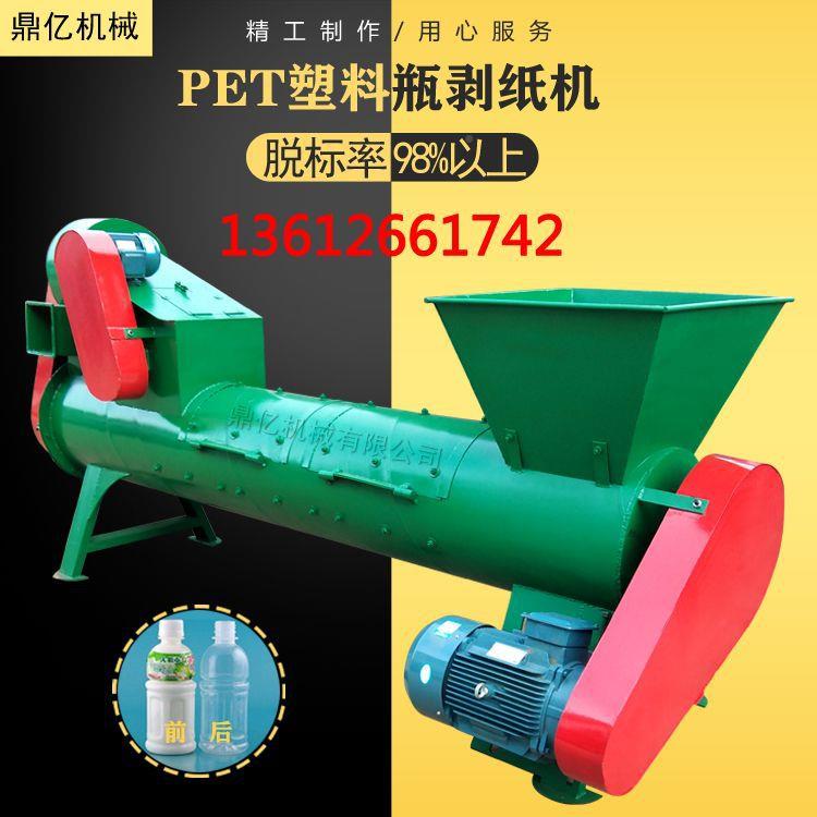 现货广宁矿泉水瓶脱标T机 东辽PE瓶破碎清洗设备 甘肃60/80/10PET
