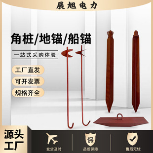 厂家 三角桩地锚 旋转地锚 埋入式 船锚 电力施工临时固定拉线