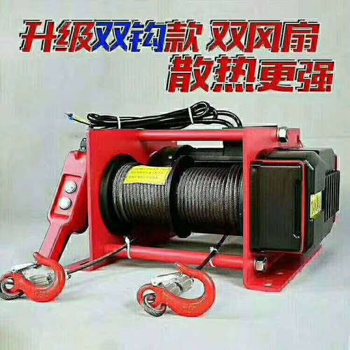 双吊钩双卷筒卷扬机钢丝绳电动葫芦吊机 300/400 /500KG商场吊装