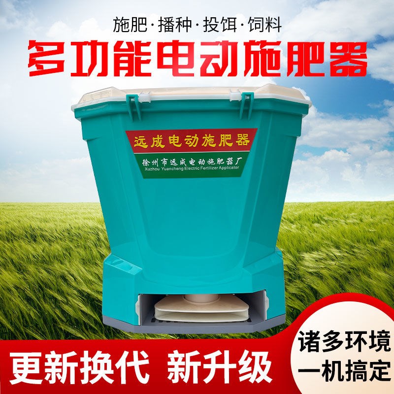 电动施肥器农用j撒肥机多功能全自动播种机龙虾投饵料机撒化肥神