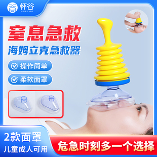 防窒息急救面罩应急呼吸罩装置便携dechoker海姆立克急救训练器