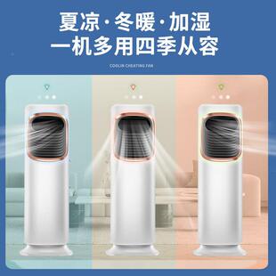 家用可移扇冷暖两用动空调冷热一体出机租屋负离子空84029调小空