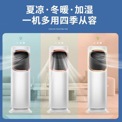 家用可移扇冷暖两用动空调冷热一体出机租屋负离子空84029调小空