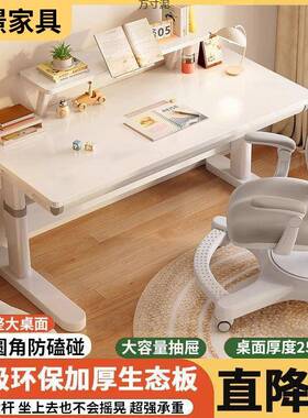 见详情儿童学习桌升降E0级套装大桌面平衡桌桌脚书桌桌上书可架供