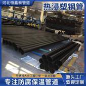 HAP热浸塑管电力涂塑钢管管KSS预埋过路钢钢套塑复合电缆钢保护