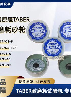 美国原装Tab橡er耐磨砂轮研磨轮皮S条CS-1CS-10等0C-10FSC-17H-18