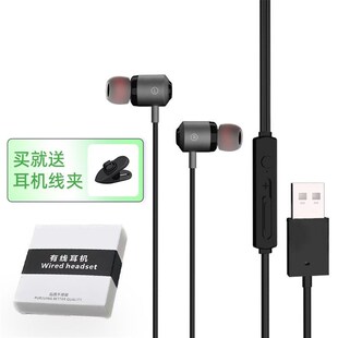 台式电脑有线带麦耳机入耳式高音质3D米长线双插头USB插头直播监