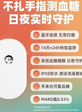 硅基感2动态糖仪血糖监测器血GS1GS1家用4小时动监测仪实时监测