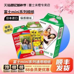 12n 925 一 次成像相纸迷你mini7 7MINI相纸C