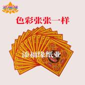 纸8寸130克彩纸21.2 23650.5cm一捆800张烧纸钱手工折纸