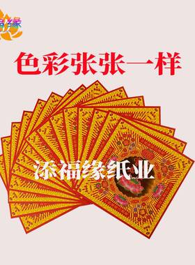 纸8寸130克彩纸21.2*23650.5cm一捆800张烧纸钱手工折纸