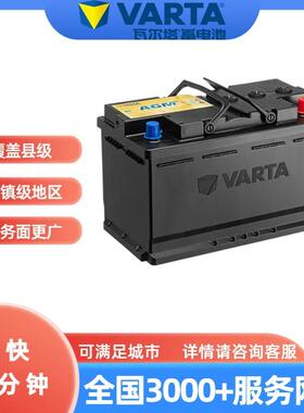 瓦S尔塔蓝标-XV-65B电24L汽车电瓶蓄池汽车电池瓦蓝标-XEV尔E塔蓄