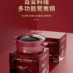柏芮密苏里料伦理锅多用途鸯电火锅深型涮锅火开门LY-20S鸳红年会
