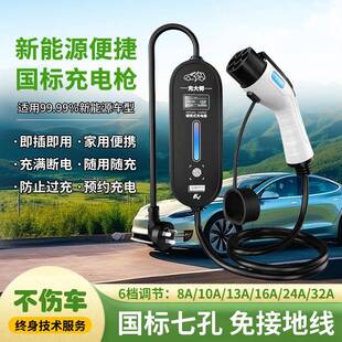 新能源充用电枪电动式汽车充电桩比亚55596迪随车充通充便携16A电