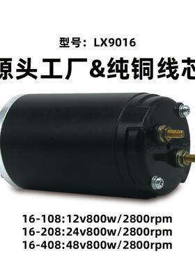122NYK4v80w0油泵动力单元v铜线机芯马达机汽车尾板液压直流电大
