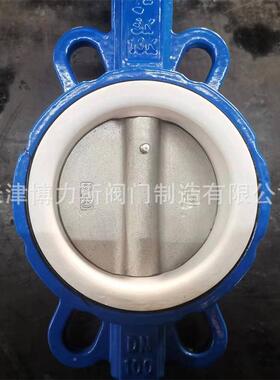 铸钢/球墨体手柄对夹蝶密ZOI软密封阀D7F-16C1衬四氟封