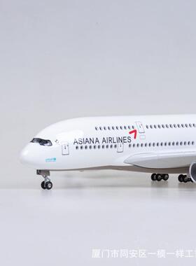 带轮带灯航韩亚空空客A真380仿品SFE民航客机飞机模型摆件礼礼物3