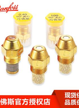 anfos274s油丹佛斯嘴油嘴甲醇燃d烧机柴油植物油喷咀黄铜喷雾化喷