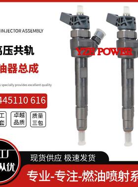 0445110617共13538576298柴油轨喷油0器445110616全新04451106品