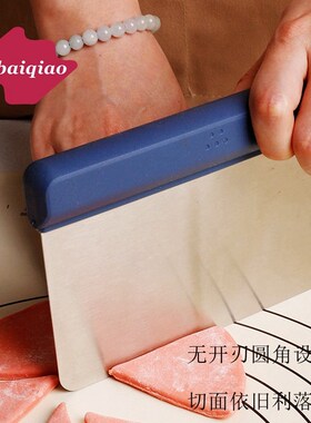 爱百巧 304不锈钢 面团切面刀 披萨切H刀 圆角刮板蓝色柄 烘焙工