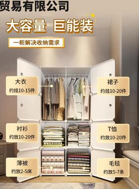 简易柜家用卧室组装加衣厚收纳宿舍出屋柜用防租尘TZG衣橱塑料挂