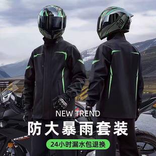雨衣雨套骑装雨衣544手外卖专用摩裤托车工作雨动衣电车雨衣厂家