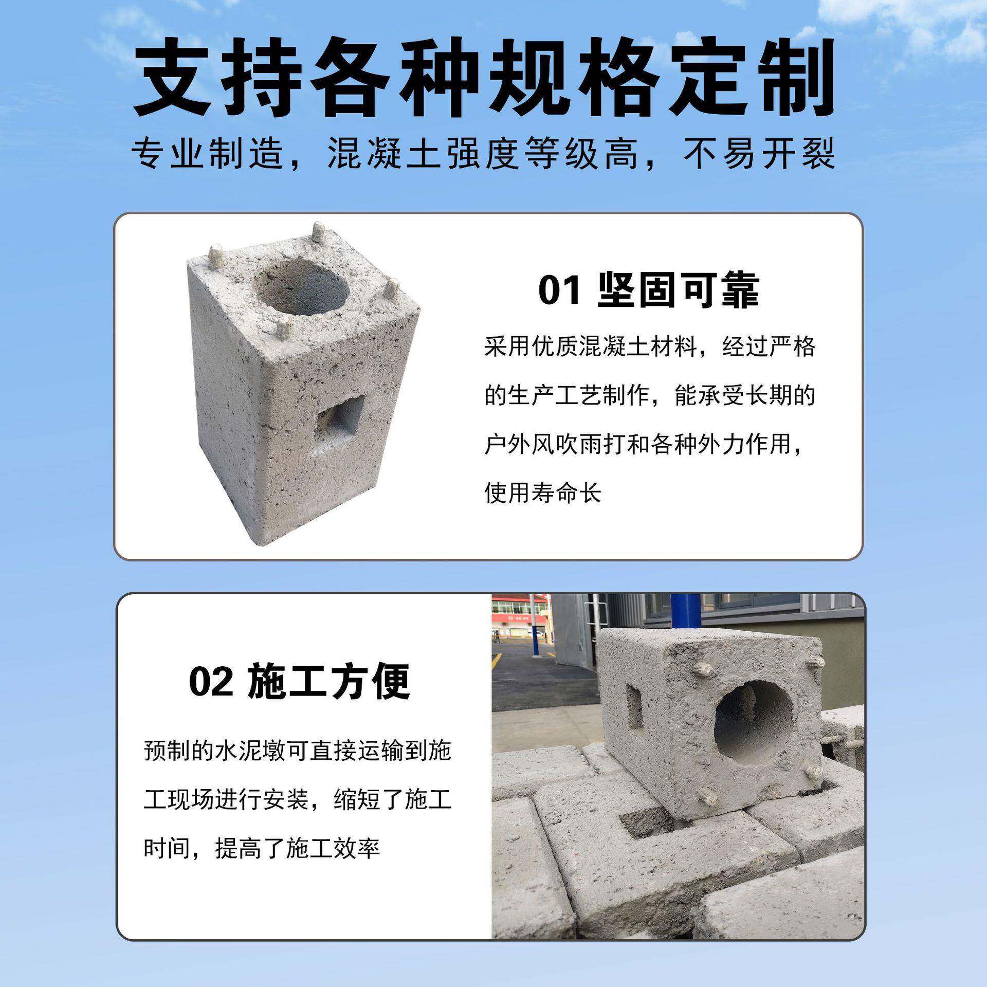 监控立墩杆基础预埋件混凝土底座泥工949时地临承重水子摄像头配