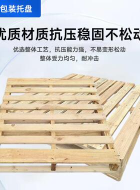 工业托盘实木熏蒸叉车木盘卡板托盘MGO木木质物托木托盘木板流托