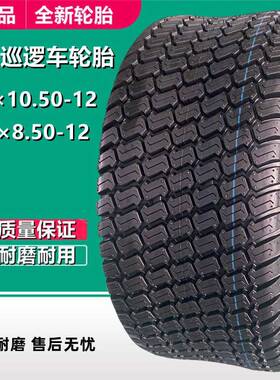 23×8.510.252464992721213141×0.5-12-15草坪沙滩车轮胎