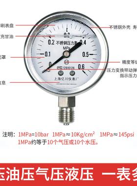 不钢耐震耐力表yn60bf液压真空负压表锅炉锈高YN-60BF温充油蒸汽