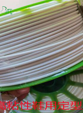 直鞋销热熔胶卷前帮后胶定帮胶前ESV邦胶高粘性白色用型热熔胶