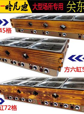 利机商用电热关煮东煮894器摆摊麻辣烫面炉小吃设备便店鱼蛋串串