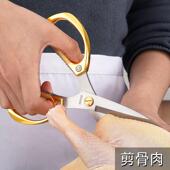 刀家用鸭不锈钢裁缝剪布纸厨房剪剪鸡189骨剪头剪子源头工厂一件
