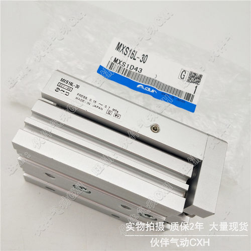 滑台气缸AXS16L MXS1T-30A/AS/M6/AF/B/BS/BT/F/P/R/FP/FR