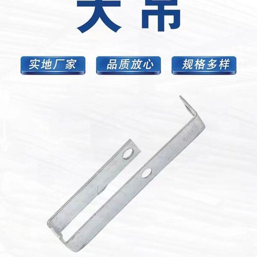 国标50大吊 主吊 吊件石钢龙骨吊吊配件38副顶轻膏板配件猫爪吊挂