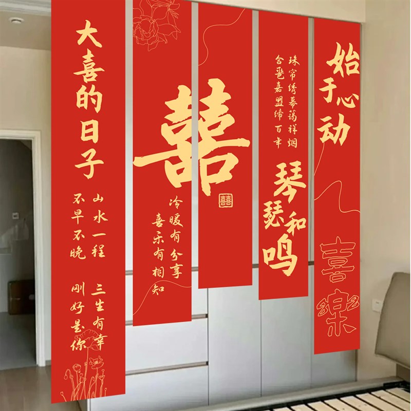 订婚装饰布置婚房结置套装照婚场景氛围布幔挂布条幅旗帜拍布背景图片