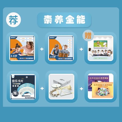 20新42课标线养五素谱识谱中级乐理巩固启蒙奥尔夫 3-8岁