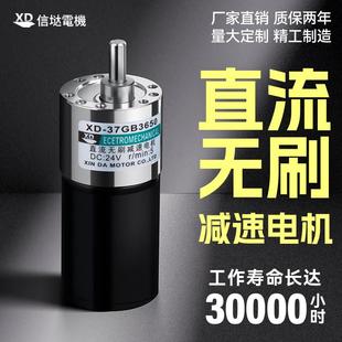 信垯3650无刷直流减速电机12v24v行星齿轮低速调速大扭力微型马达