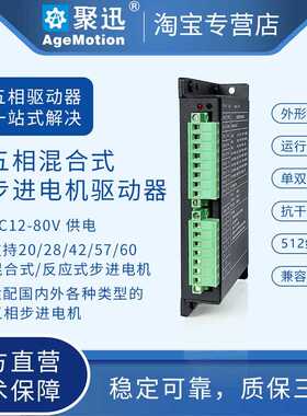 五相步进电机驱动器 rs485 兼容东方CVD528/538 CRD 可带90BF006