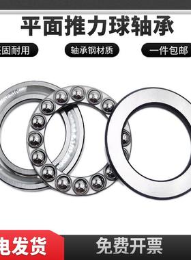 推力球轴承51120 51122 51124 51126 51128 51130 51132