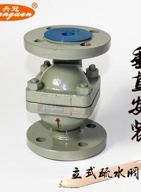 CS41H-16C 3NL 铸钢立式自由浮球式疏水阀DN15 20 25 32 法兰安装