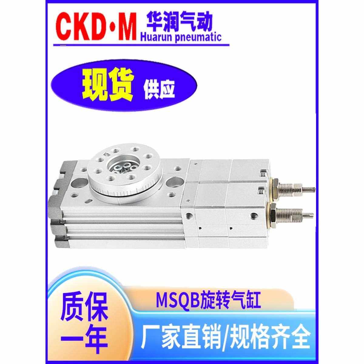 SMC型齿轮式三位置旋转摆台气缸MSQB10A MSZA/MSZB10A-20A-30A-50