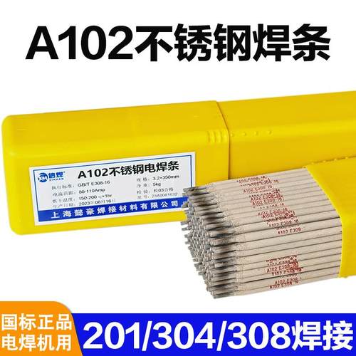国标304不锈钢焊条304特细不锈钢焊条E304普通电焊机用2.0 2.53.2
