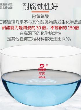 SiO2石英蒸发皿纯净透明不惧冷热平底圆底直径90毫米150ml白色耐