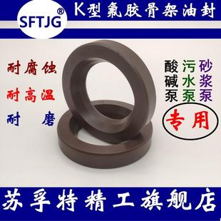 120 氟胶K型油封K40 110 130 100