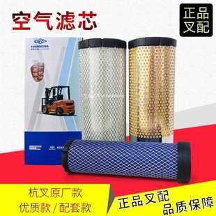 叉车空滤芯空气格K1330空气滤清器K1331双芯杭叉合力龙工3 3.5吨
