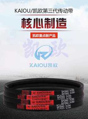 传动带三角带高速带SPB2522/2530/2540/2550/2575/2580/2590/2600